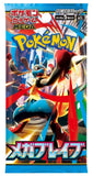 Pokémon M1L Mega Brave Display / JP