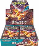 Pokémon SV3 Ruler of Black Flame Booster Display / JP